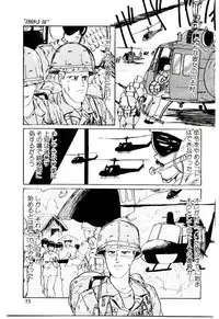 [Mac-V] Funky De Ikou