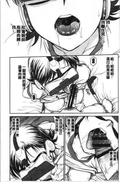 Kanojo no Shitagi o Nusundara... | 把她的內褲給偷走的話...