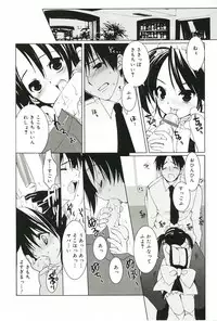 [Sasakura Ayato] Shoujo Ryuu Koufuku Kaku Shu Ron