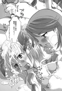 [Inochi Wazuka] Haeteru Onee-san wa Sukidesuka?