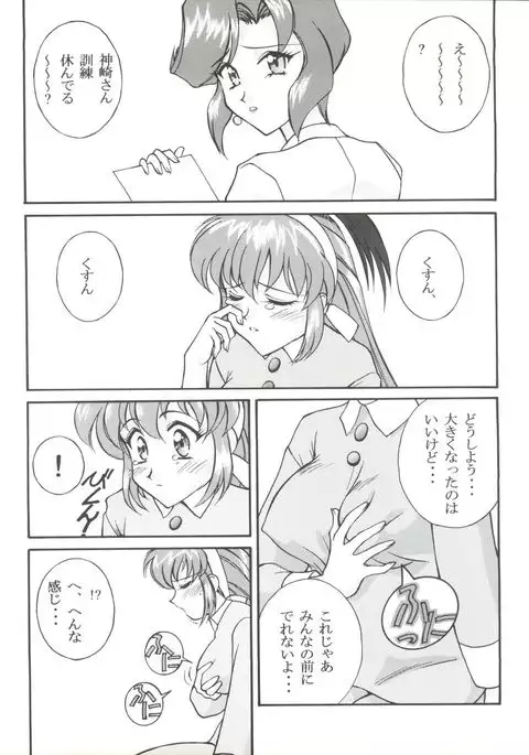 Dohyou Athletes Daiundoubasho