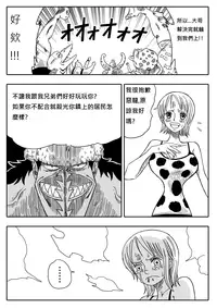 [Yamamoto] Two Piece - Nami vs Arlong (One Piece) [Chinese] [Digital]