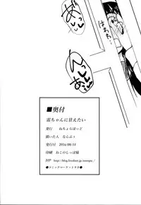 Widow Michiko, Fainting in Agony