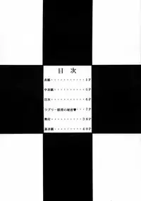 (C56) [Circle Taihei-Tengoku (Towai Raito)] ZONE 15 (Final Fantasy VIII)