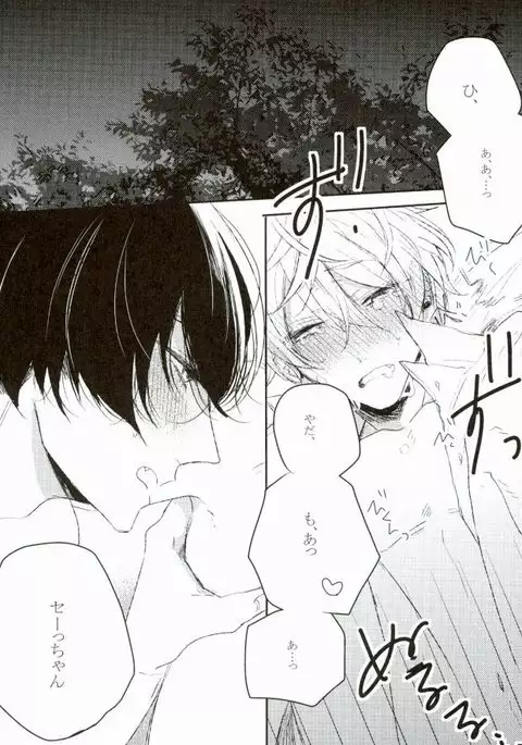 Ai Demo Nai Koi Demo Nai