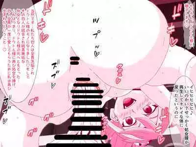 Kahōu Reigetsu Tōgō Yuzu sai Shojo Sōshitsu Kan Ochi NTR-Hen