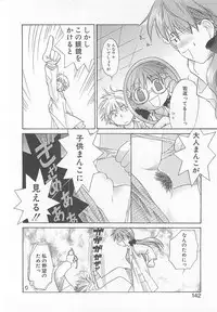 [Amanatsu Makoto] Milk Shake