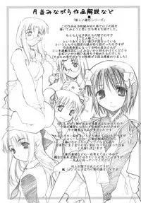 [Ouma Tokiichi] Atarashii Asobi -Mebae-