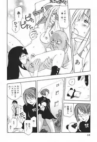 [Juichi Iogi] DEEPS Sennyuu Sousakan Miki Vol.1