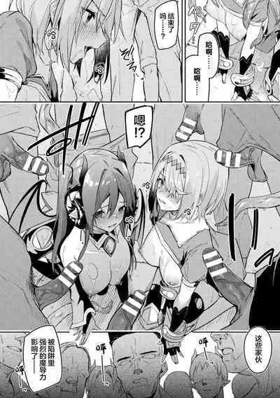 Kenka no Shuketsu ha Ero Trap de Ch. 3