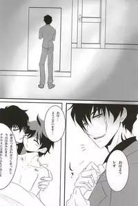 [megaromaniac (Megunoji)] Cosmic Coral (Kekkai Sensen)