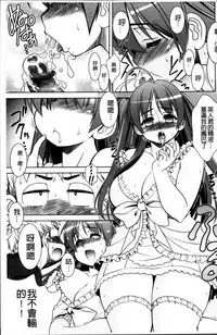 [Harukaze Do-jin] Love-Size [Chinese]