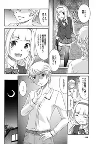 COMIC Purumelo 2013-02 [Digital]