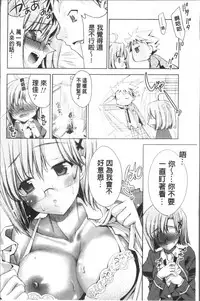 [Sid Alice] Usagi tachi no Momoiro Yugi [Chinese]