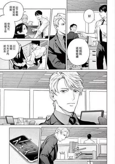 Zetsubou ni Nake | 绝望悲鸣 Ch. 1-3