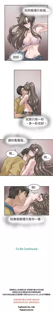 Coach please teach me Ch.1-26