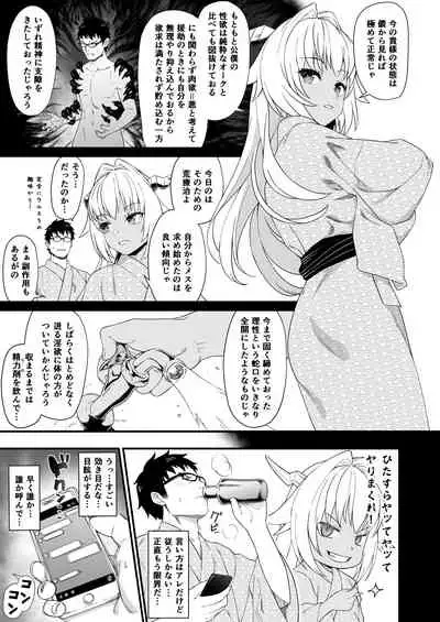 [Athome Shuka (Takunomi)] Enjo Kouhai Soushuuhen 2 [Digital]