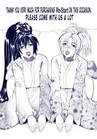 [Hirohito Tokie] Re-Start [English] {Tonigobe}