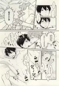 (Splash! 3) [Nympha (Tetsu)] Hana nara tsubomi (Free!)