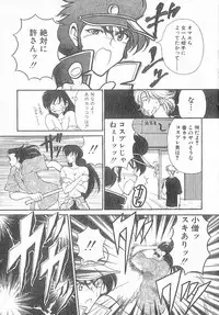 [Kouenji Marimo] Kimi wa TOO SHY