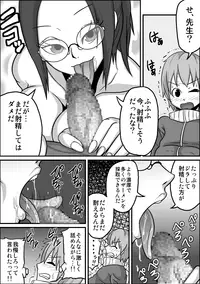 [Rasen Kyuuri] Kounai Enkou "Hokeni Asumi"