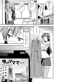 [Anthology] Roshutsukyou Shoujo [Digital]