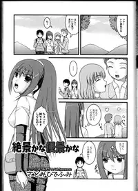 [Anthology] Nozoite wa Ikenai 10 - Do Not Peep! 10