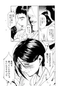 COMIC Hana-Man vol.11 [2006]