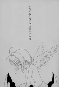 [DNKS] Seishokuya (Card Captor Sakura)