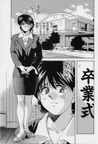 [Aizawa Sanae] Seiheki Hakusho