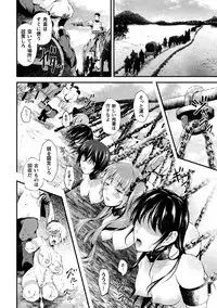 2D Comic Magazine Onaho e Ochita Onna-tachi Vol. 1