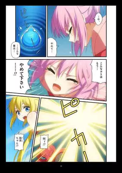 Pure Soldier OTOMAIDEN #1-9