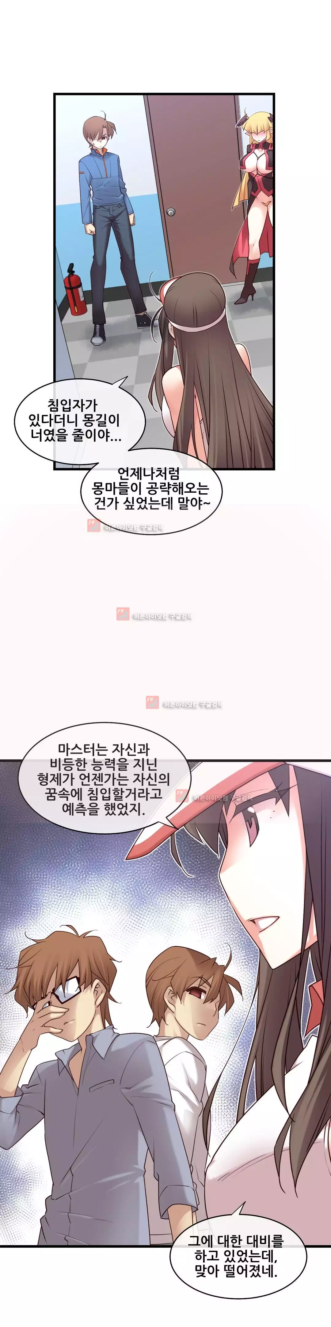 Master in My Dreams Ch.90-129