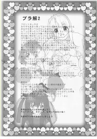 (C68) [aya (Tomohisa Yutaka)] Wareme .3 (Scrapped Princess)
