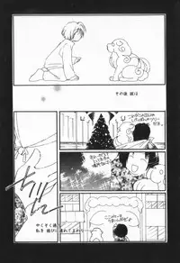 [Nyan] from Happiness