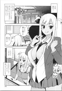 [Tamagoro] Caramel Hame-Art