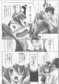 (COMIC1☆5) [Tamaranchi (Sinbo Tamaran)] Fall Down (The World God Only Knows)