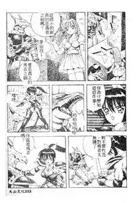 [Arai Kaikan] Utaou Ai no Uta wo Kanadeyou Ai no Melody [Chinese]