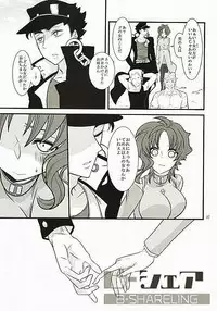 女体化注意】花京院にだんだん惹かれていっている承太郎は (Jotaro x fem kakyoin)