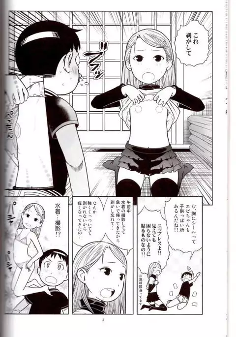 DOWN TOWNで「クリ」出そう