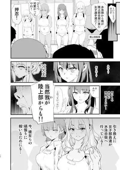 Watashi-tachi no Onaho Koukan Gasshuku Ichinichime to Futsukame!