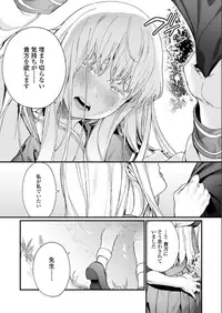 COMIC AOHA 2019 Natsu