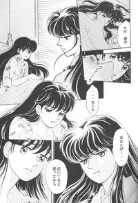 Tsuitachi no yoru (Inuyasha)