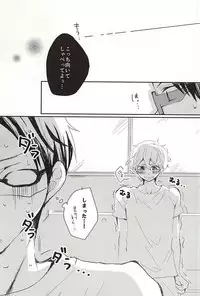 (HaruCC20) [Seishun Syndrome (Torako)] Wagamama Junjou Kentaiki (Free!)
