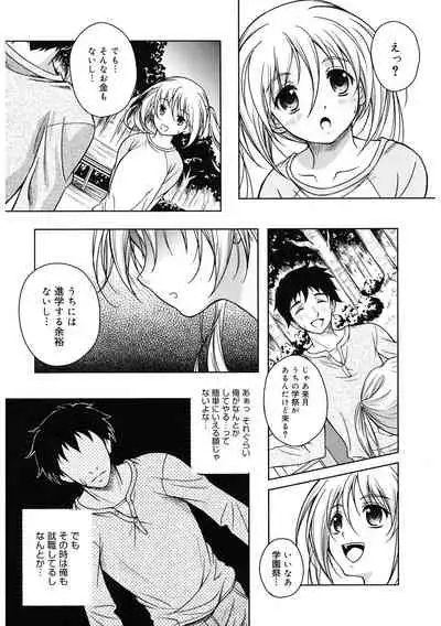 [Anthology] LQ -Little Queen- Vol. 36 [Digital]