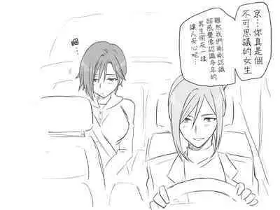 [Eroe] Seitenkango, Shinyuu to ~Sonogohen~ Ch. 1-5 [Chinese] [路过的骑士汉化组]