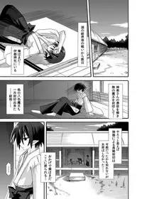 (COMIC1☆8) [Kinoko no Kakushi Beya (Suika)] freeze Soushuuhen Sono San -Hiou-