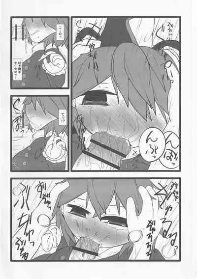 Onkuchi Shinreibyou - Mouth of Love