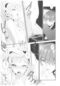 (C90) [matine (iyutani)] Let me show you Love (Magic Knight Rayearth)