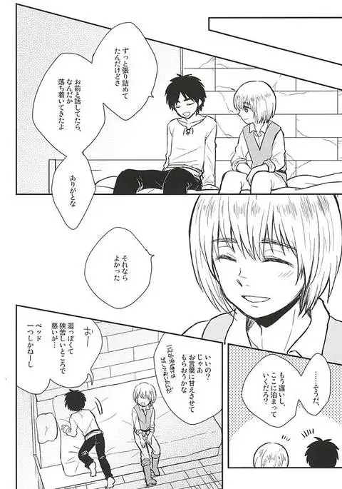 Kimi no Hitomi de Miru Sekai